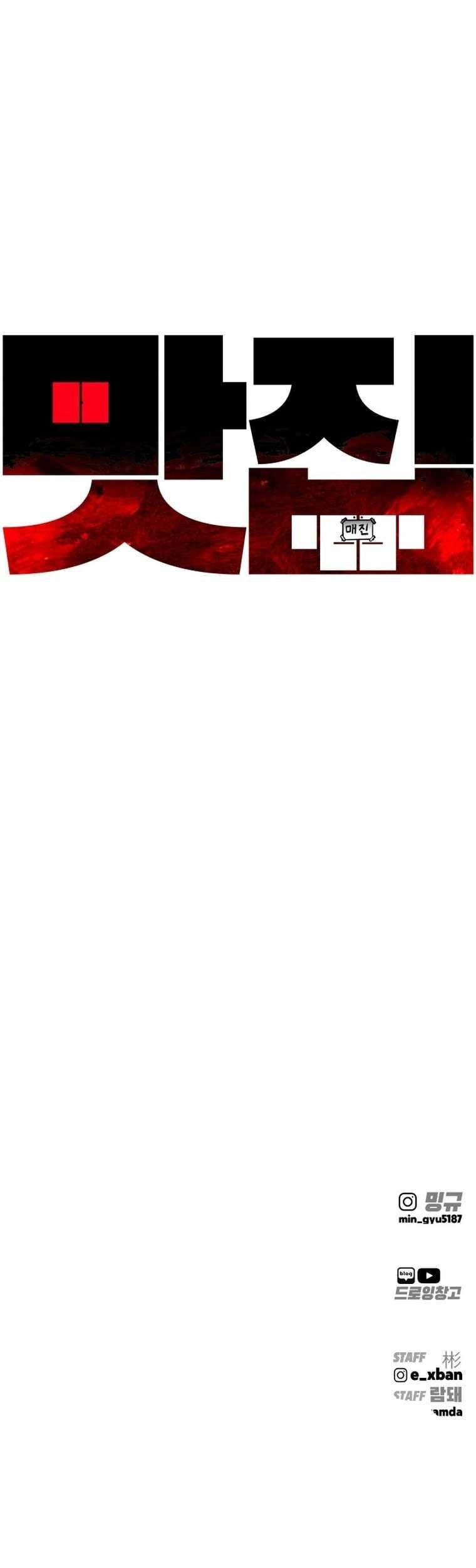 Famous Restaurant Chapter 09 Gambar 69