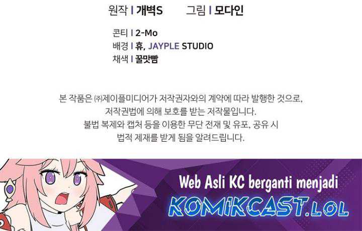 My Dad Is Too Strong Chapter 157 Gambar 60