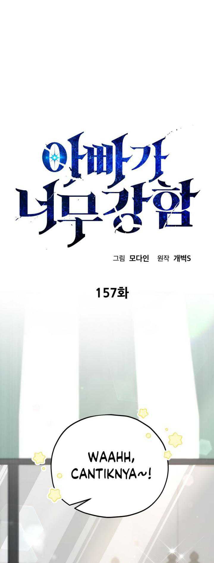 My Dad Is Too Strong Chapter 157 Gambar 16