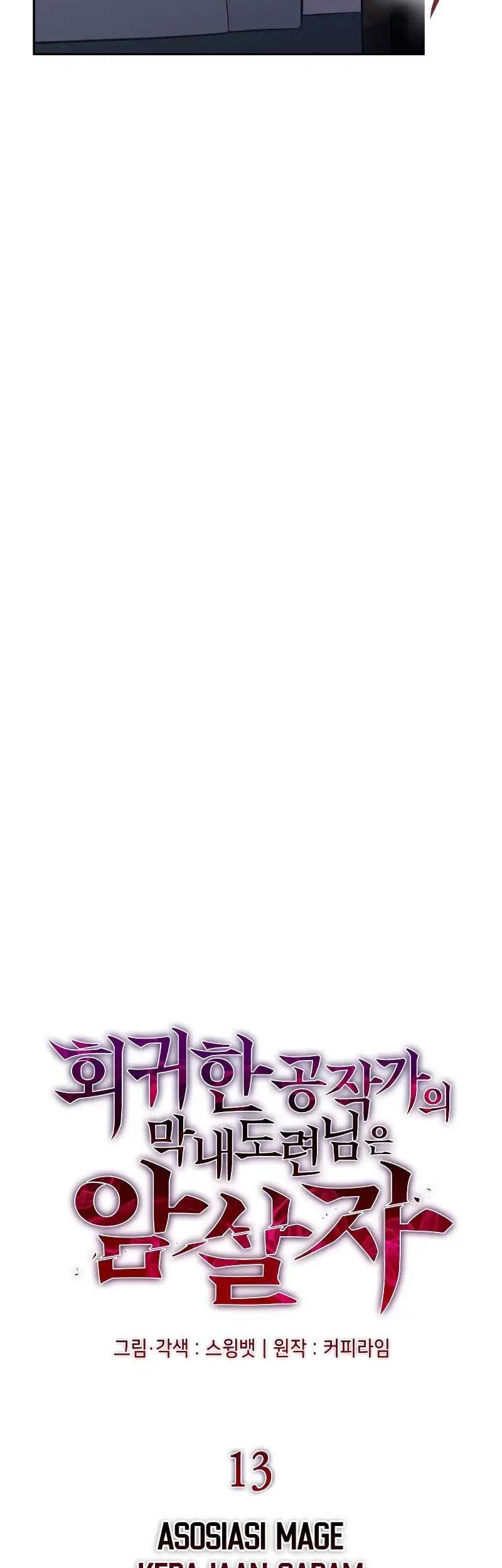 The Regressed Son Of A Duke Is An Assassin Chapter 13 Gambar 20