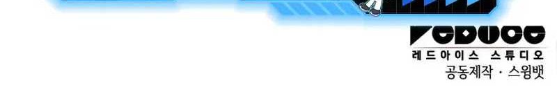 The Regressed Son Of A Duke Is An Assassin Chapter 03 Gambar 66