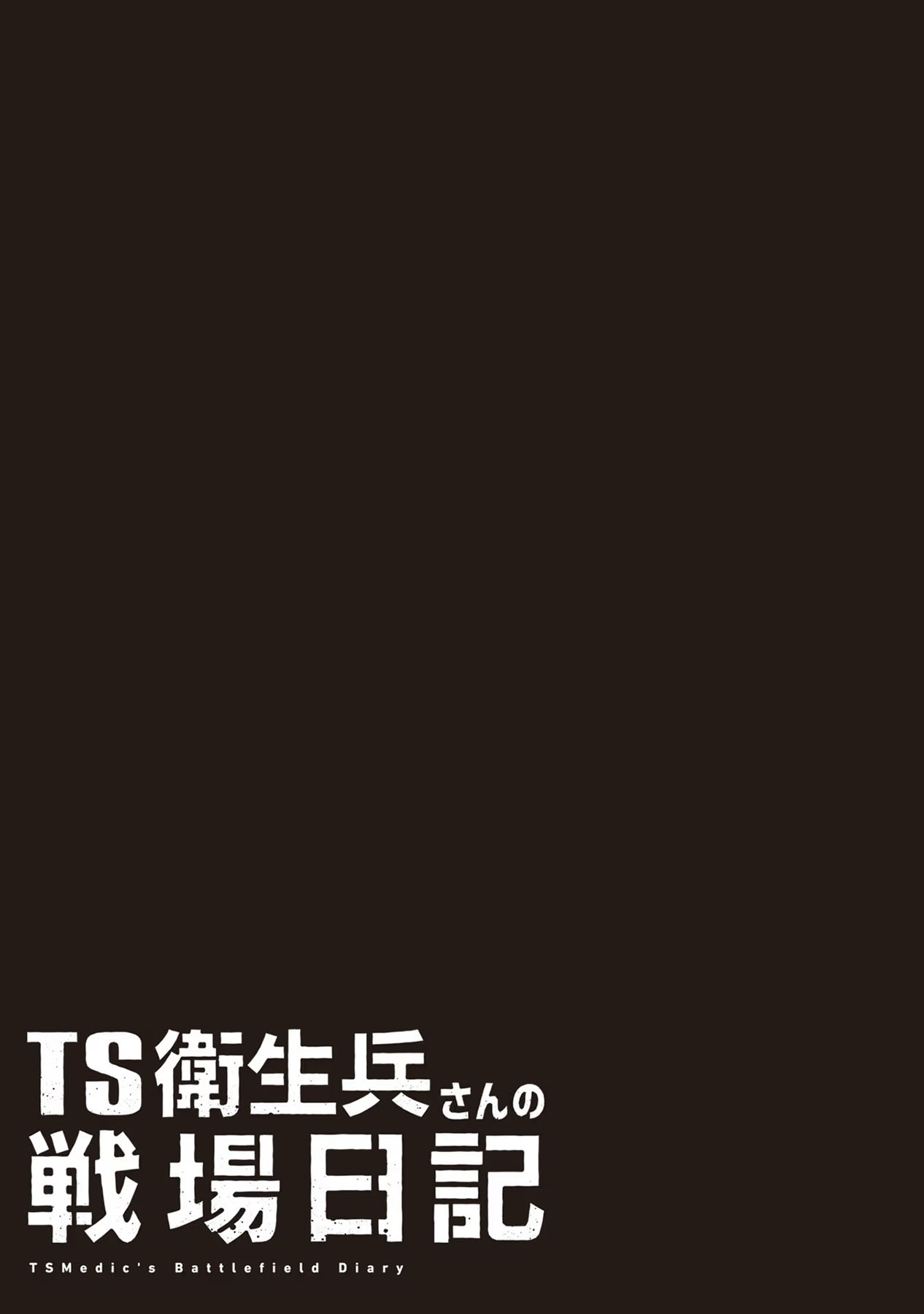 TS Eiseihei-san no Senjou Nikki Chapter 07.5 Gambar 17