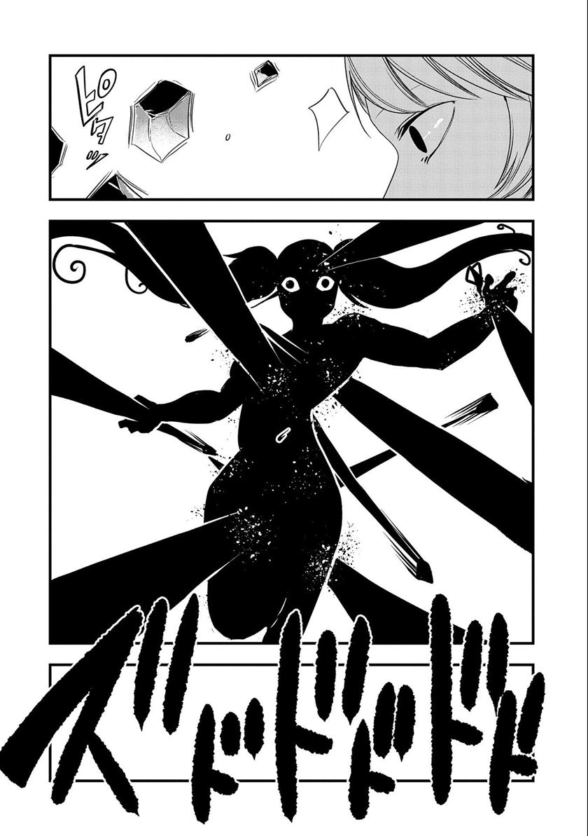 Since My Previous Life Was A Wise Man I Can Afford To Live Chapter 26 Gambar 27