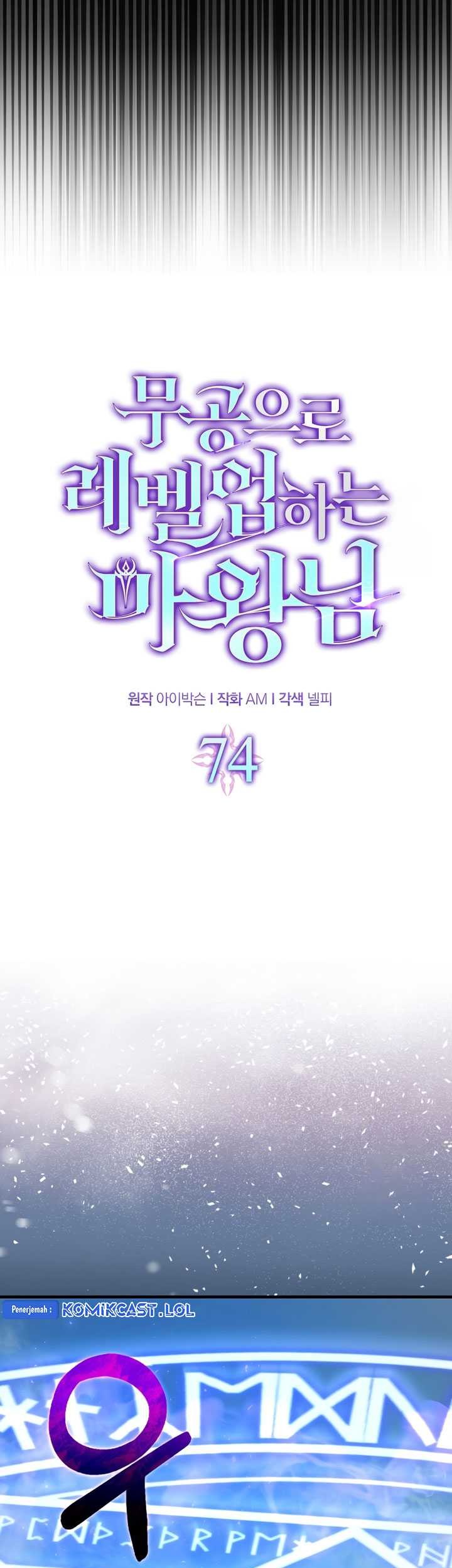 Demon Lord’s Martial Arts Ascension Chapter 74 Gambar 20