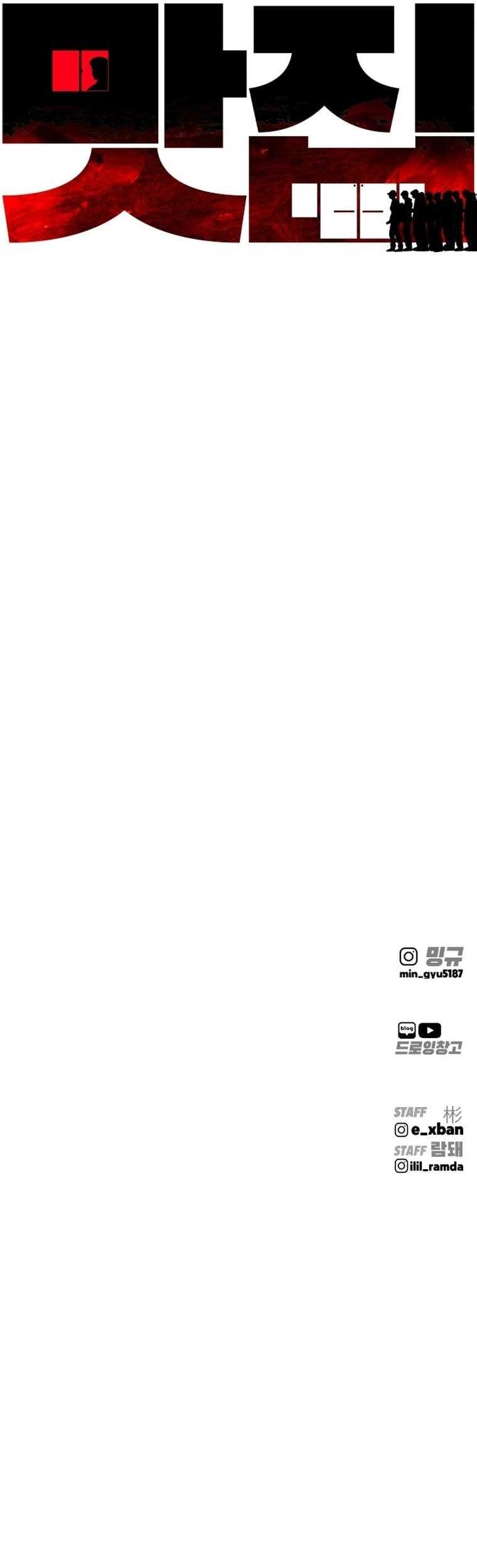 Famous Restaurant Chapter 10 Gambar 76