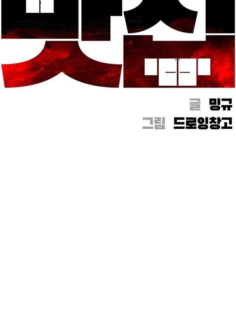 Famous Restaurant Chapter 10 Gambar 6