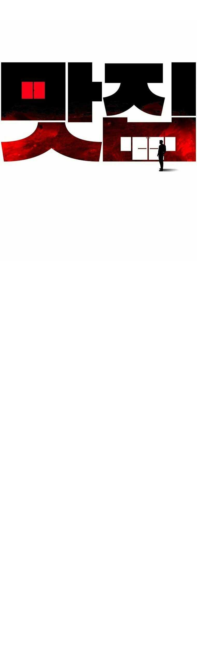 Famous Restaurant Chapter 11 Gambar 80