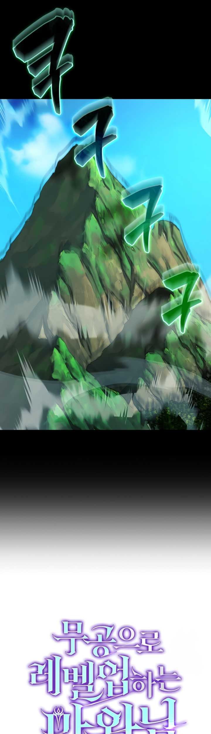 Demon Lord’s Martial Arts Ascension Chapter 75 Gambar 28