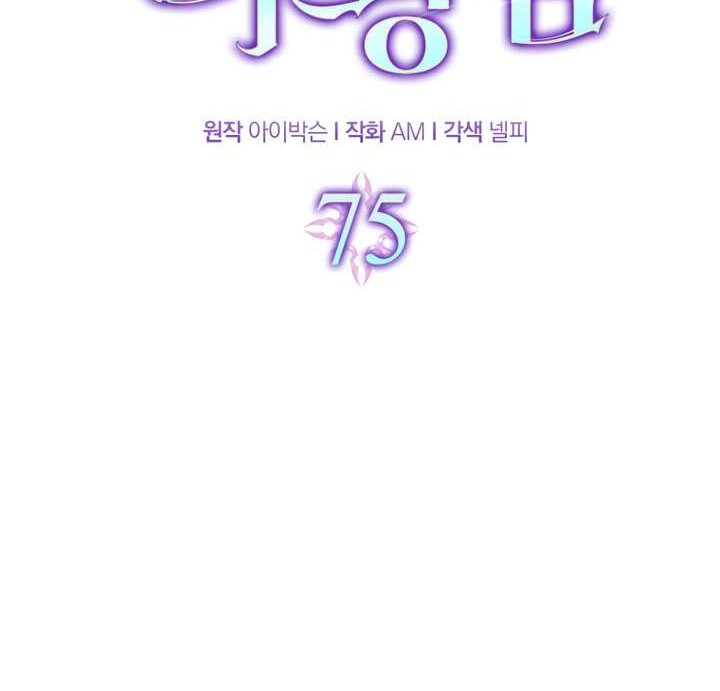 Demon Lord’s Martial Arts Ascension Chapter 75 Gambar 29