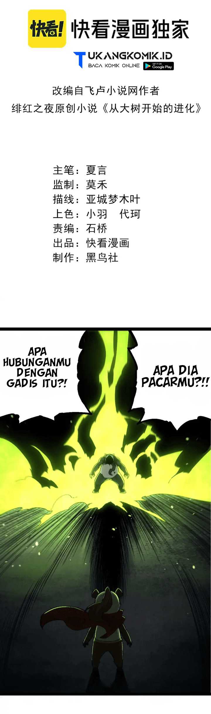 Manhua Evolution Begins With A Big Tree Chapter 191 gambar nomor 2