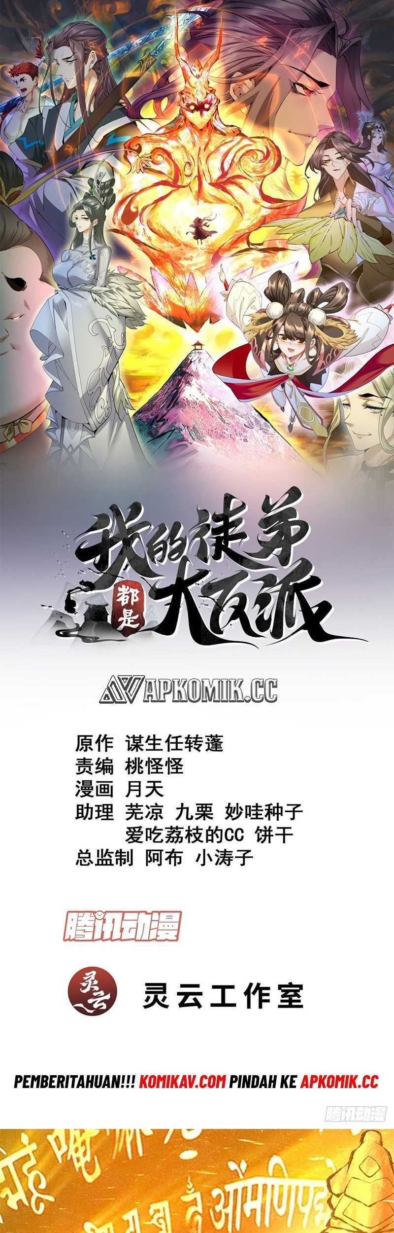 Manhua My Disciples Are All Big Villains Chapter 215 gambar nomor 2