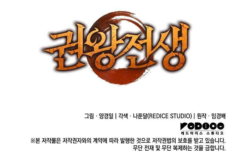 The Indomitable Martial King Chapter 20 Gambar 72