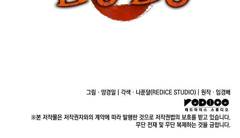 The Indomitable Martial King Chapter 14 Gambar 74