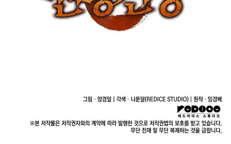 The Indomitable Martial King Chapter 12 Gambar 77