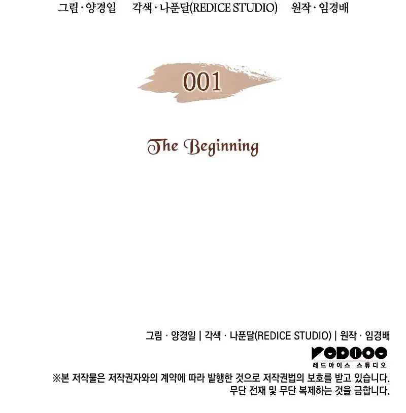 The Indomitable Martial King Chapter 01 Gambar 94