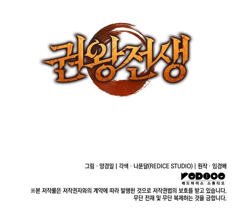 The Indomitable Martial King Chapter 05 Gambar 67