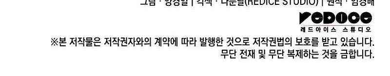 The Indomitable Martial King Chapter 03 Gambar 58