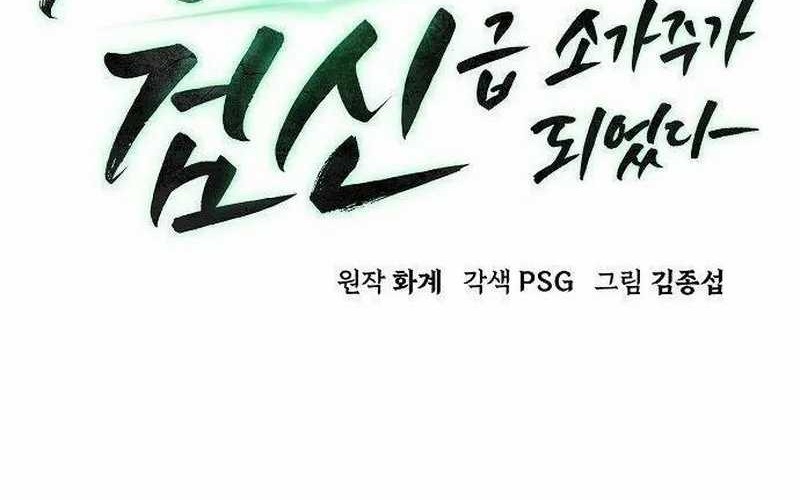 Becoming the Swordmaster Rank Young Lord of the Sichuan Tang Family Chapter 06 Gambar 13