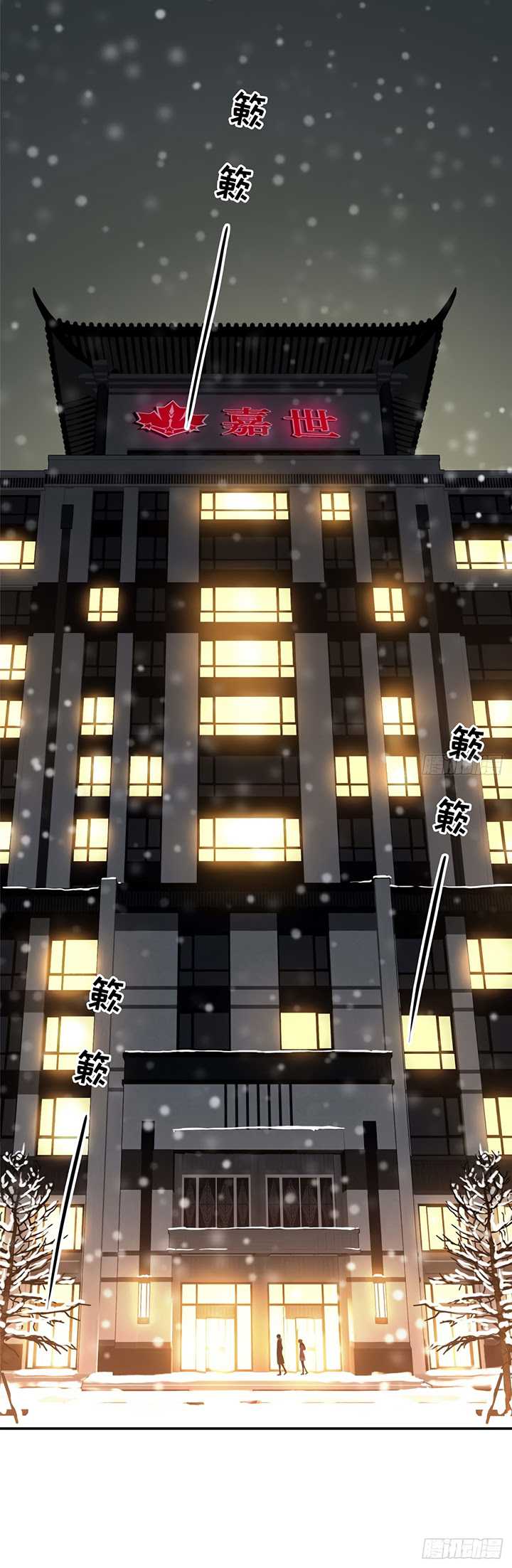 The King’s Avatar Chapter 01 Gambar 51