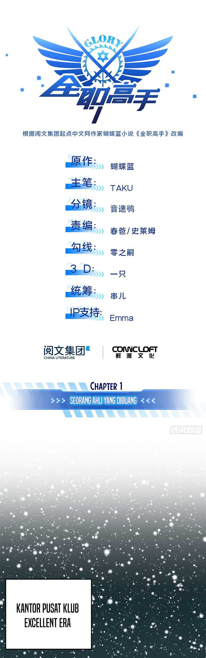 The King’s Avatar Chapter 01 Gambar 8