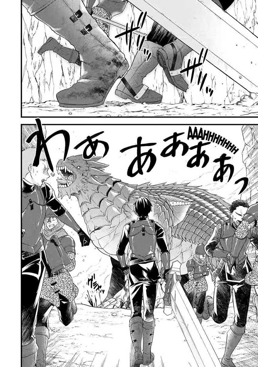 Eiyuu to Kenja no Tensei Kon Chapter 10 Gambar 5