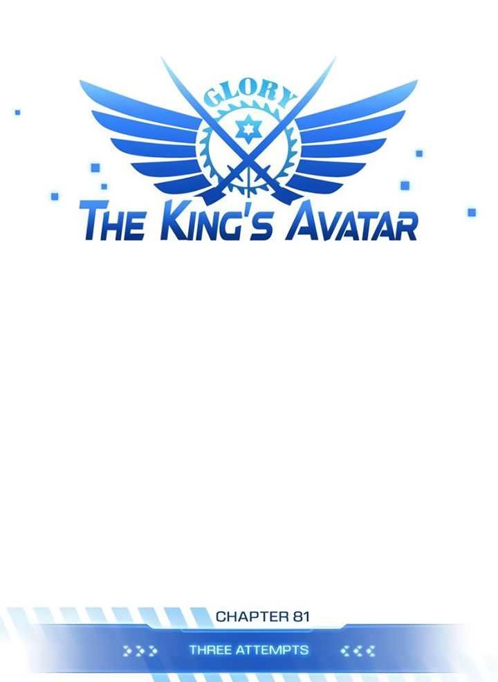 The King’s Avatar Chapter 81 Gambar 5