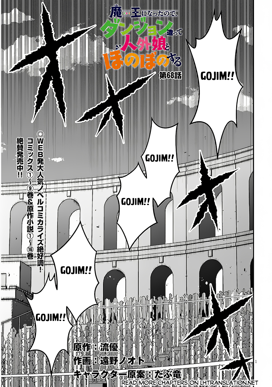 Manga Maou ni Natte node – Dungeon Tsukutte Jingai Musume to Honobono suru Chapter 68.1 gambar nomor 2