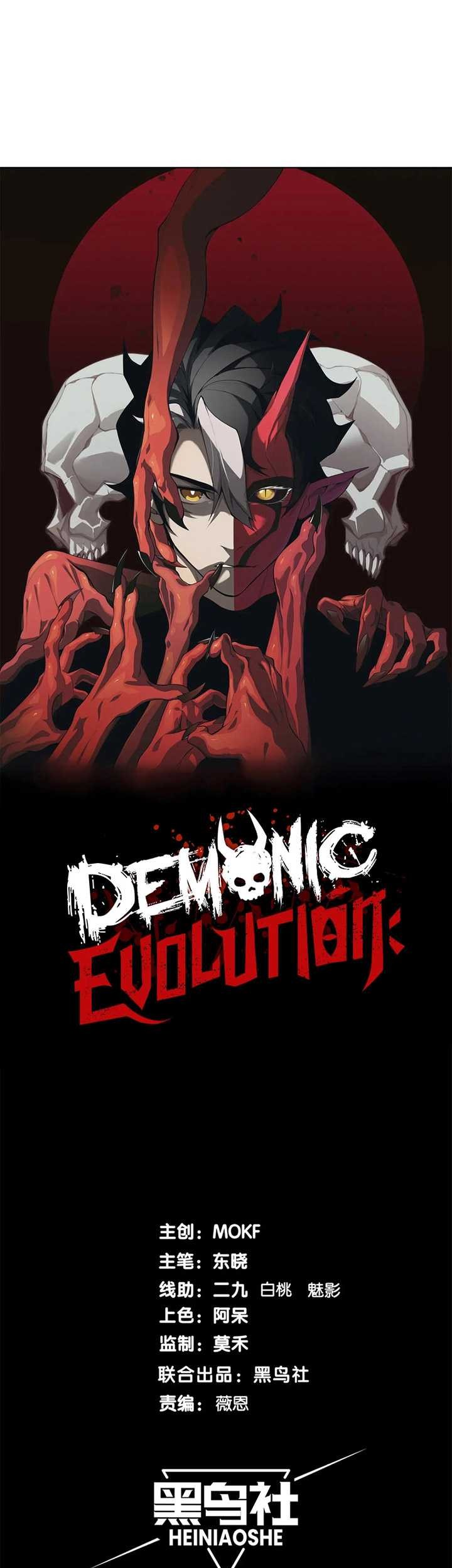 Demon Evolution Chapter 52 Gambar 4