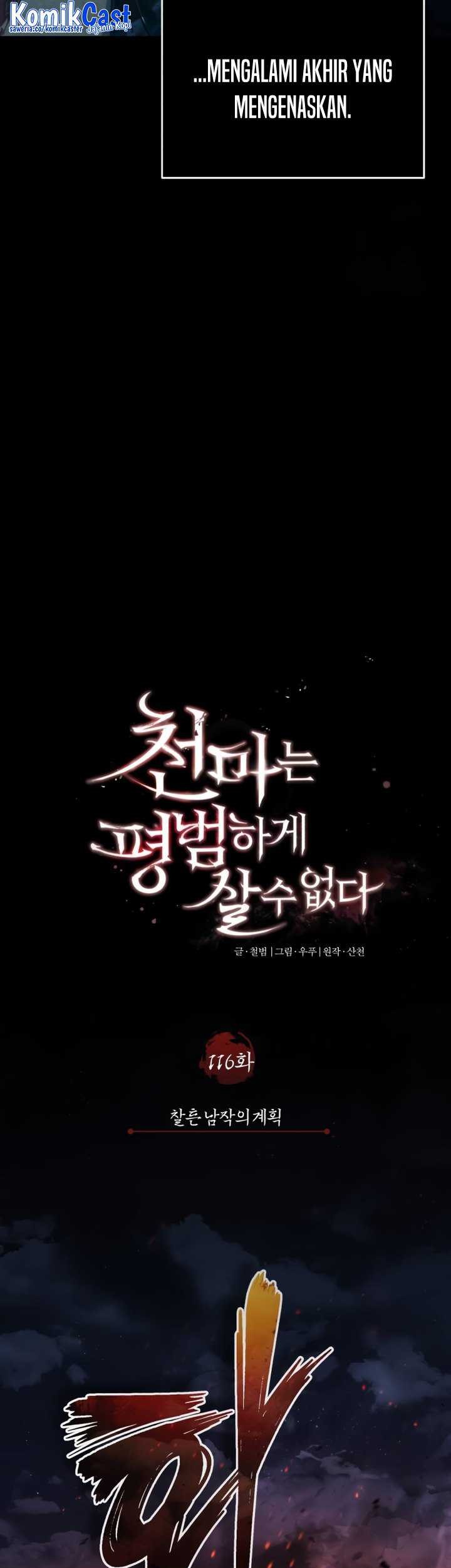 The Heavenly Demon Can’t Live a Normal Life Chapter 116 Gambar 14