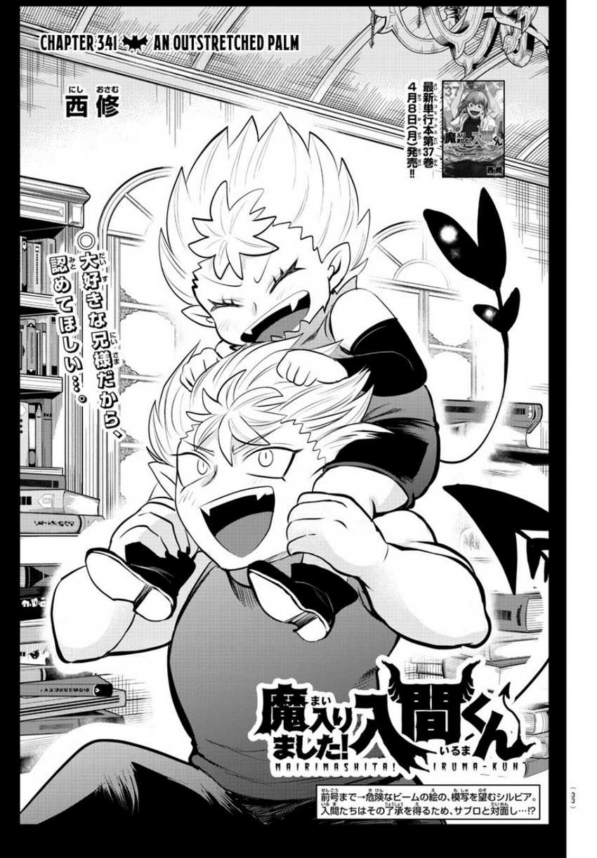 Manga Mairimashita! Iruma-kun Chapter 341 gambar nomor 2