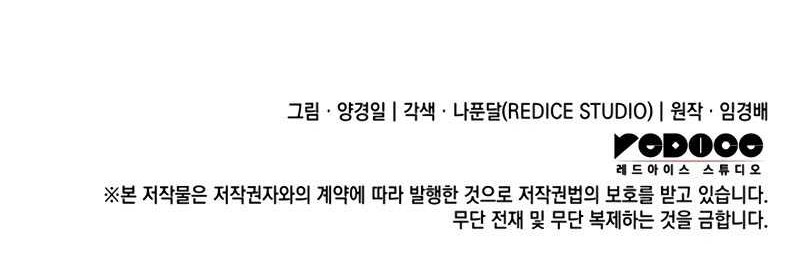 The Indomitable Martial King Chapter 23 Gambar 67