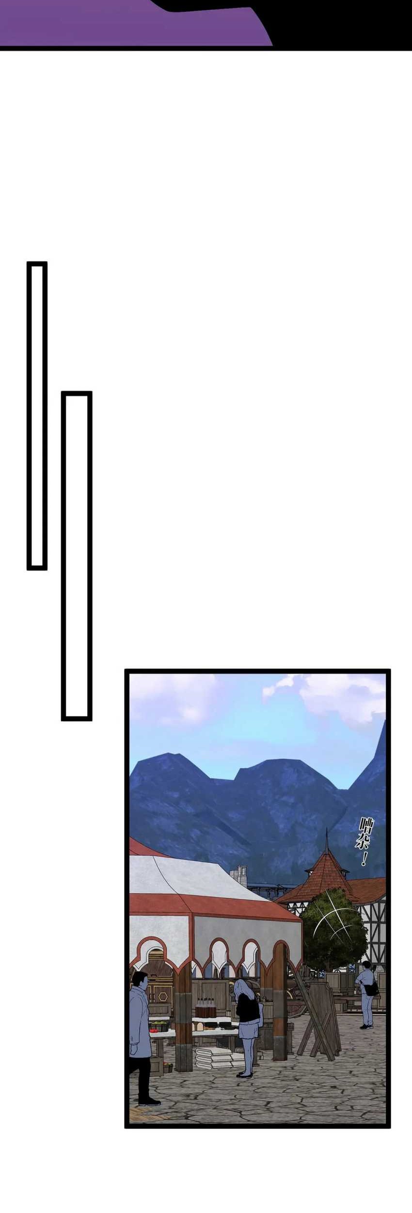 Your Talent is Mine Chapter 73 Gambar 5