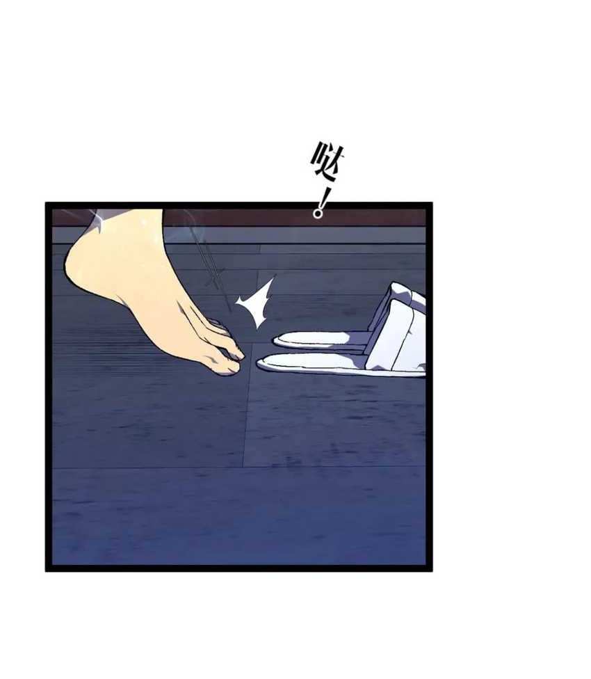 Your Talent is Mine Chapter 73 Gambar 24