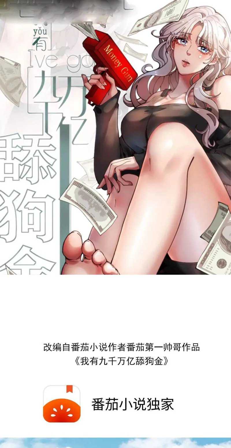 Manhua I Have 90 Billion Licking Gold Chapter 184 gambar nomor 2