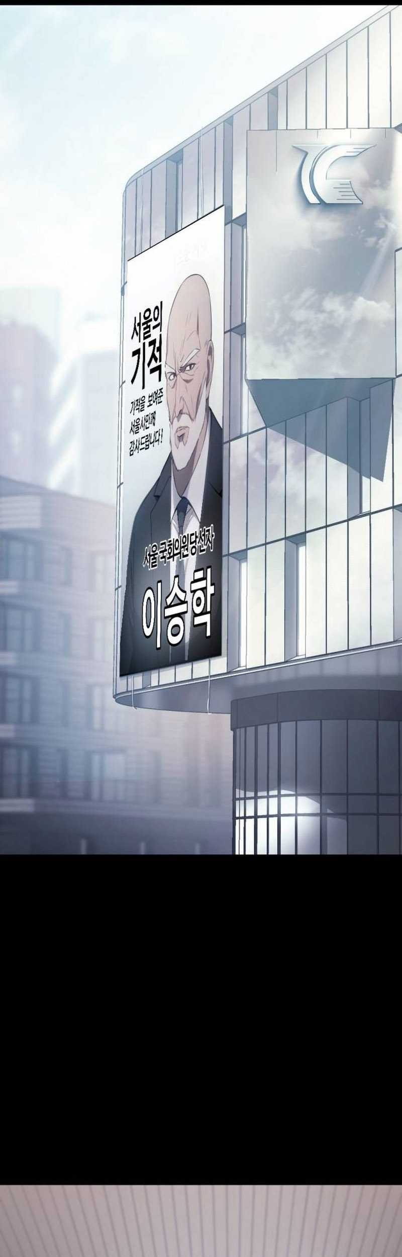 Baek XX Chapter 69 Gambar 22