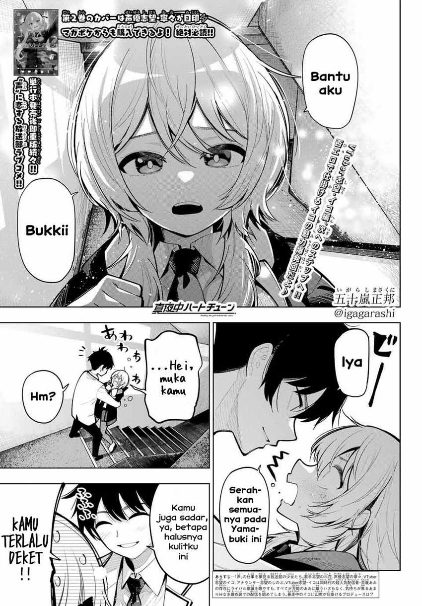 Komik Mayonaka Heart Tune Chapter 24 gambar nomor 1