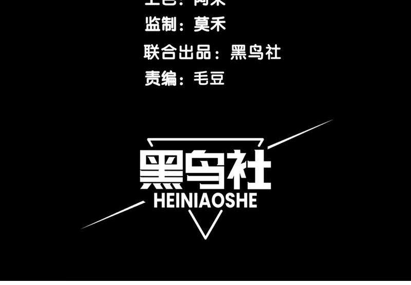 Demon Evolution Chapter 38 Gambar 5