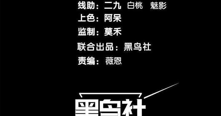 Demon Evolution Chapter 45 Gambar 5