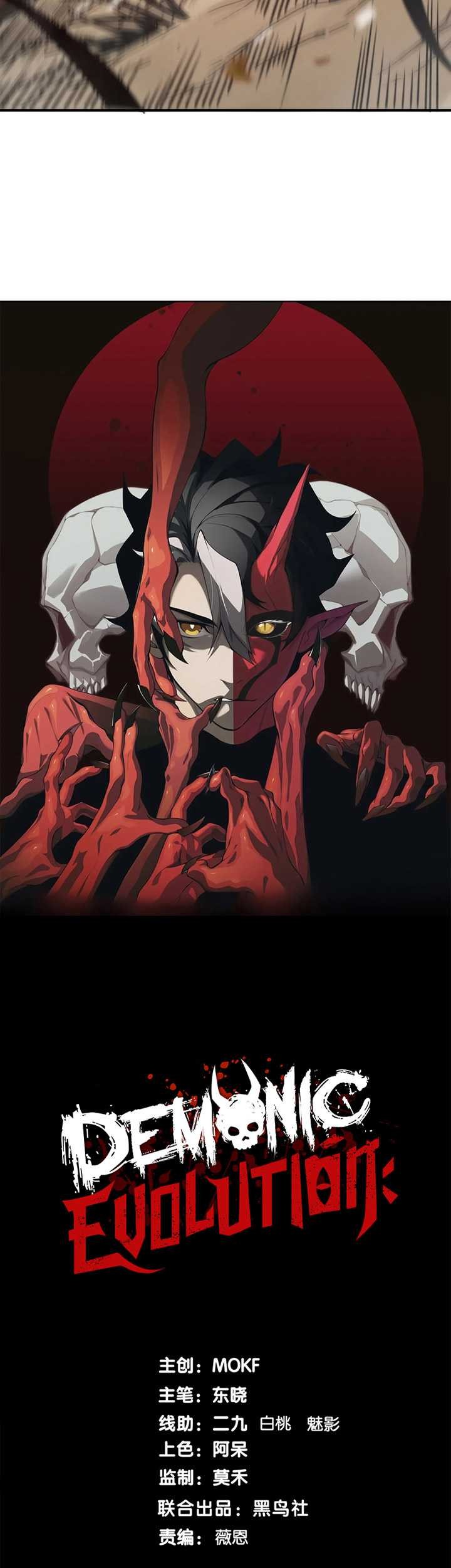 Demon Evolution Chapter 42 Gambar 4