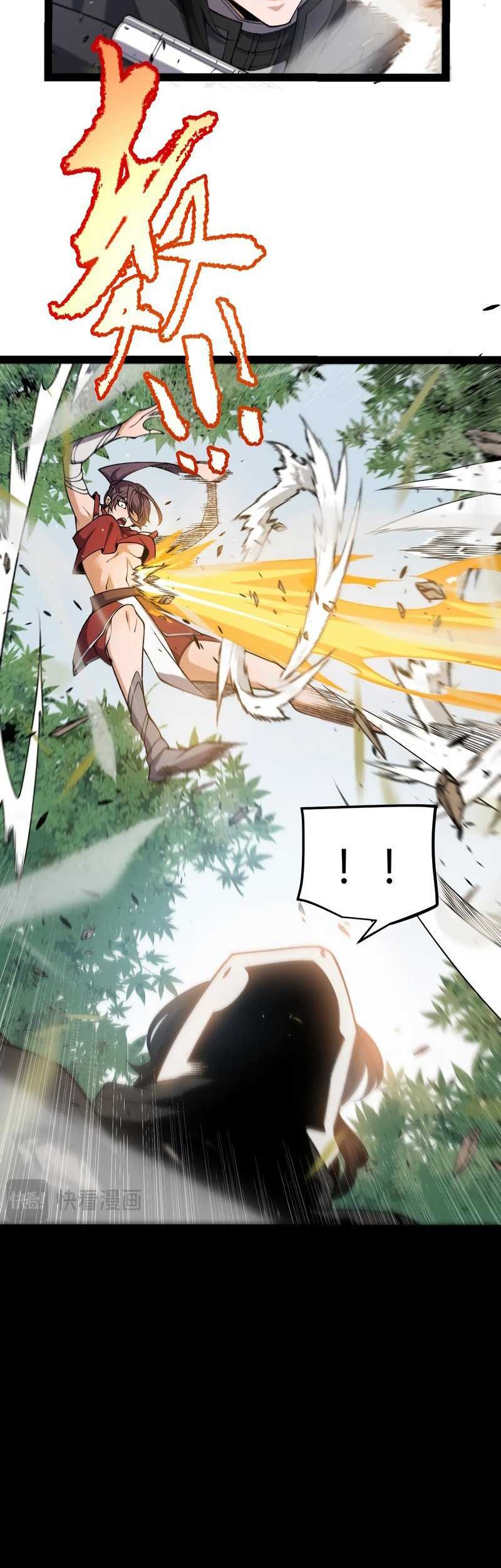 The Game That I Came From Chapter 218 Gambar 45