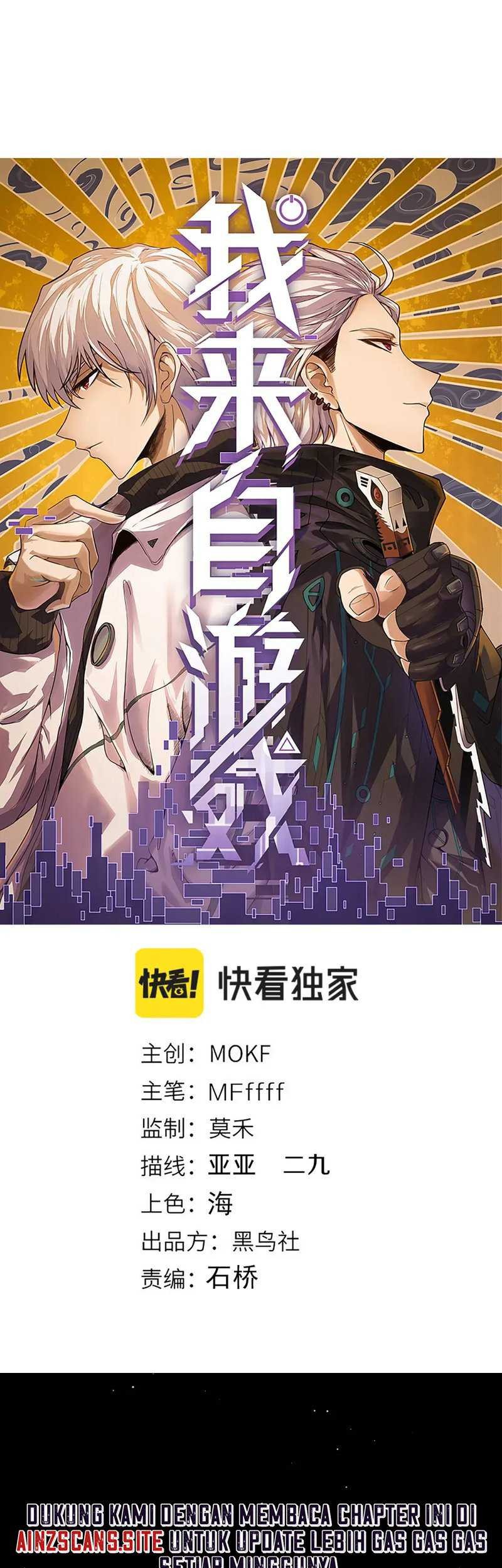 The Game That I Came From Chapter 216 Gambar 3