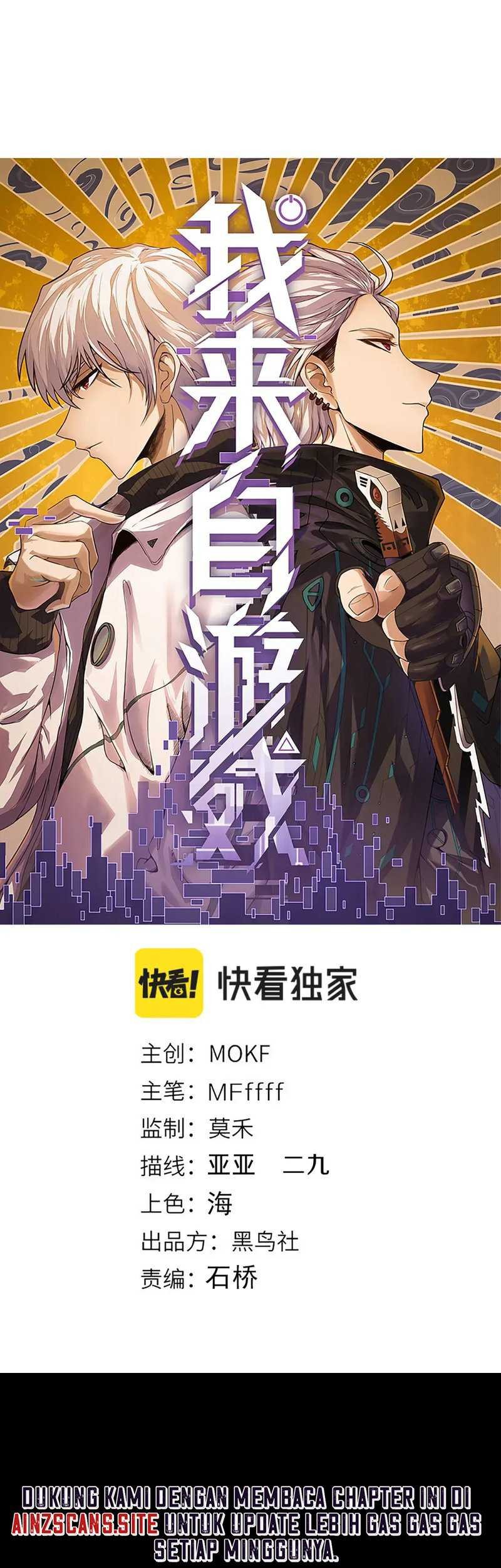 The Game That I Came From Chapter 215 Gambar 3