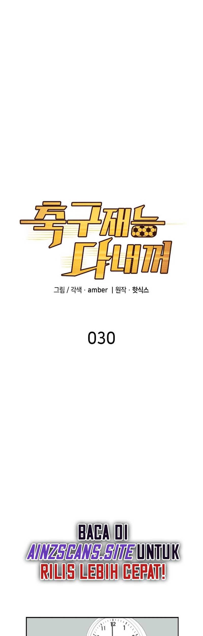 All Football Talents Are Mine Chapter 30 Gambar 28