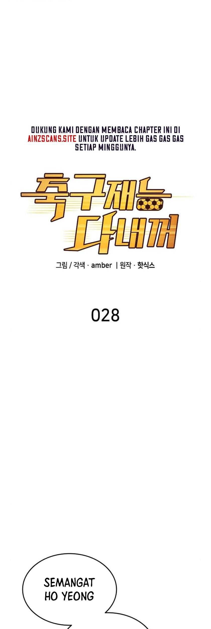All Football Talents Are Mine Chapter 28 Gambar 3