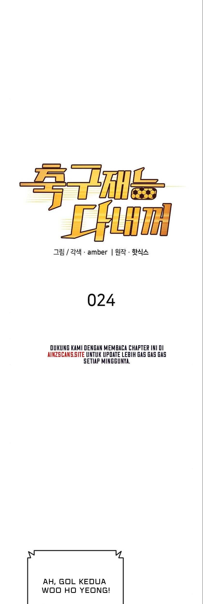 All Football Talents Are Mine Chapter 24 Gambar 6