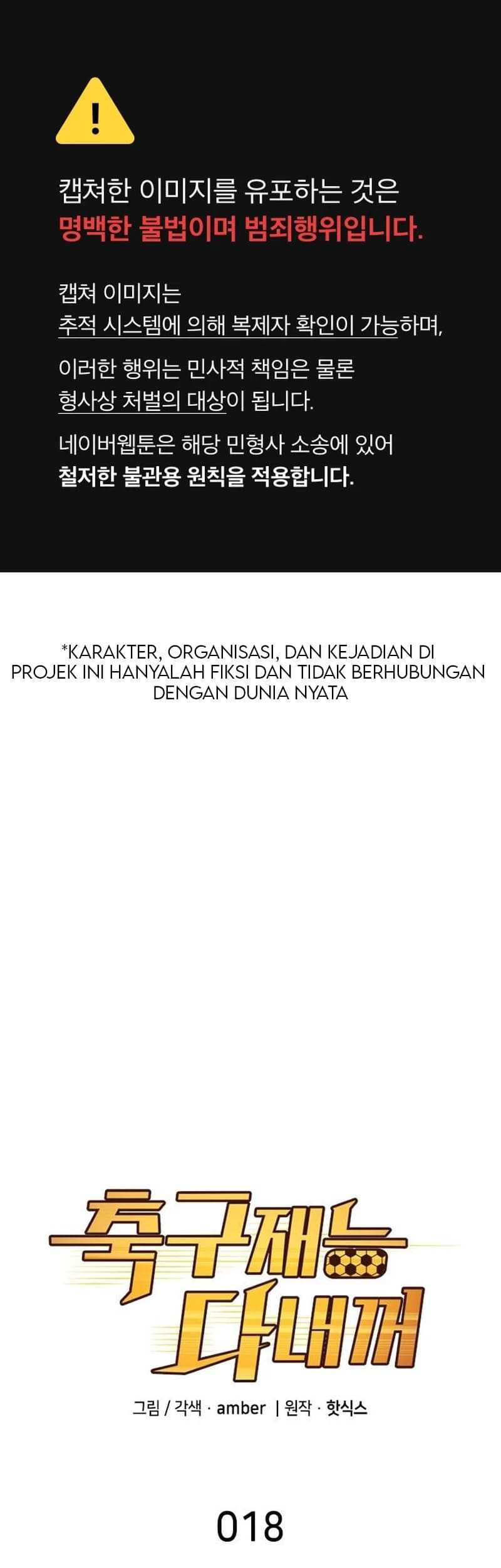 Manhwa All Football Talents Are Mine Chapter 18 gambar nomor 2