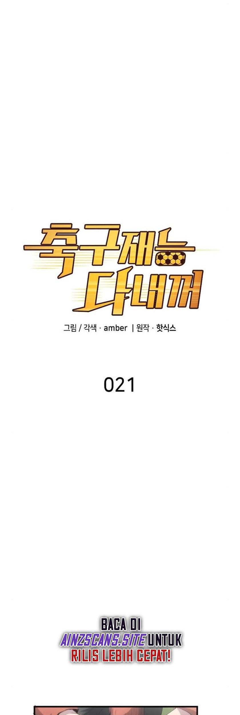 All Football Talents Are Mine Chapter 21 Gambar 16
