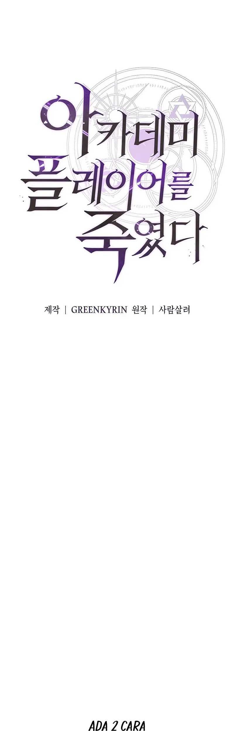 I Killed An Academy Player Chapter 22 Gambar 47