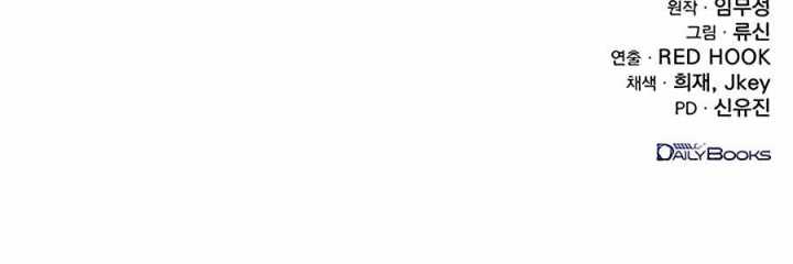 The Emperor’s Sword Chapter 28 Gambar 58