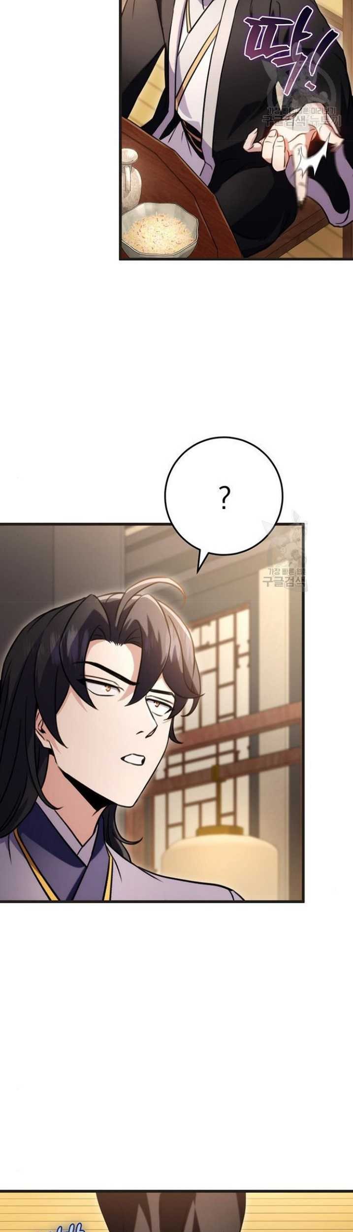 The Emperor’s Sword Chapter 21 Gambar 34